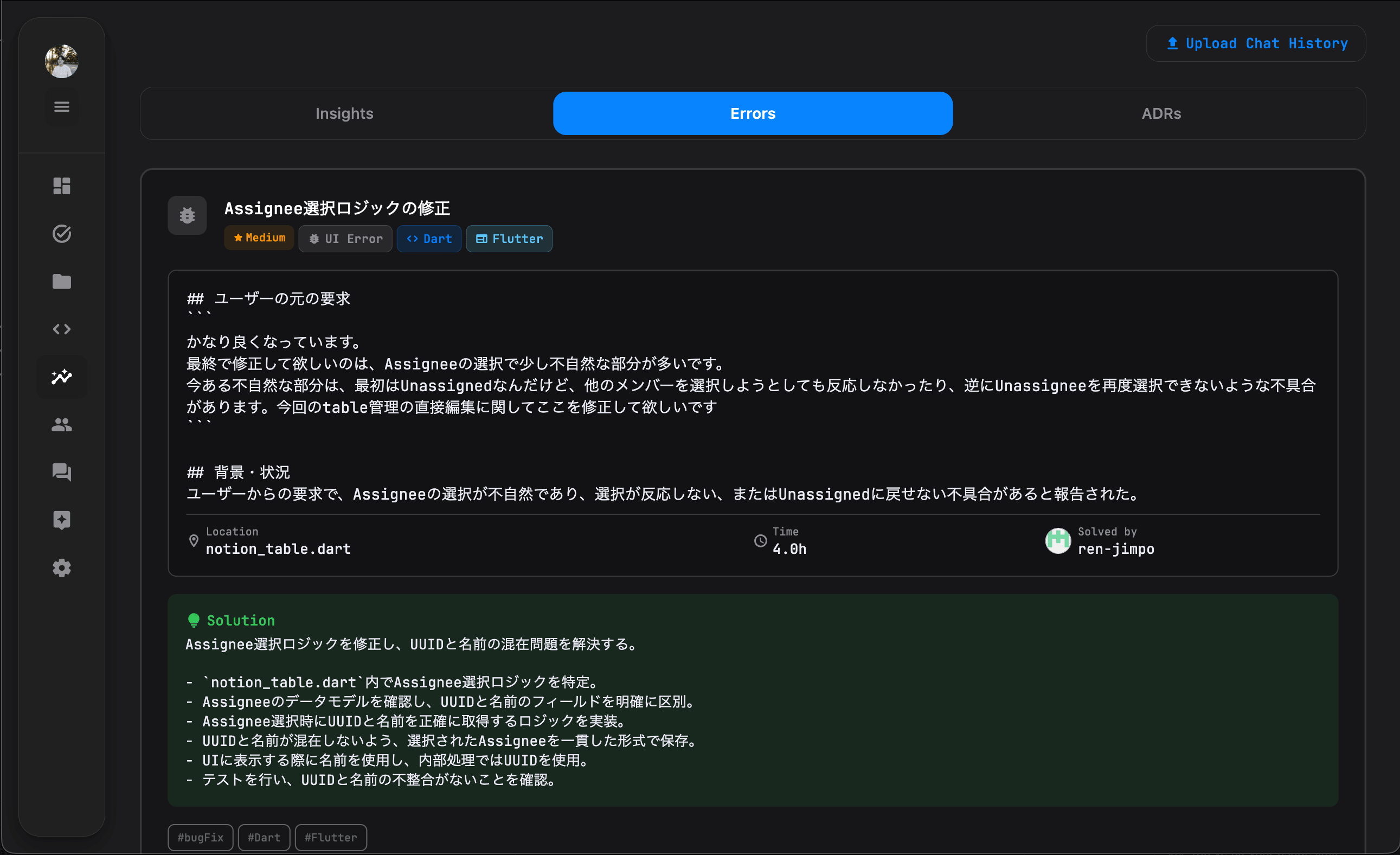Error Resolution History Demo